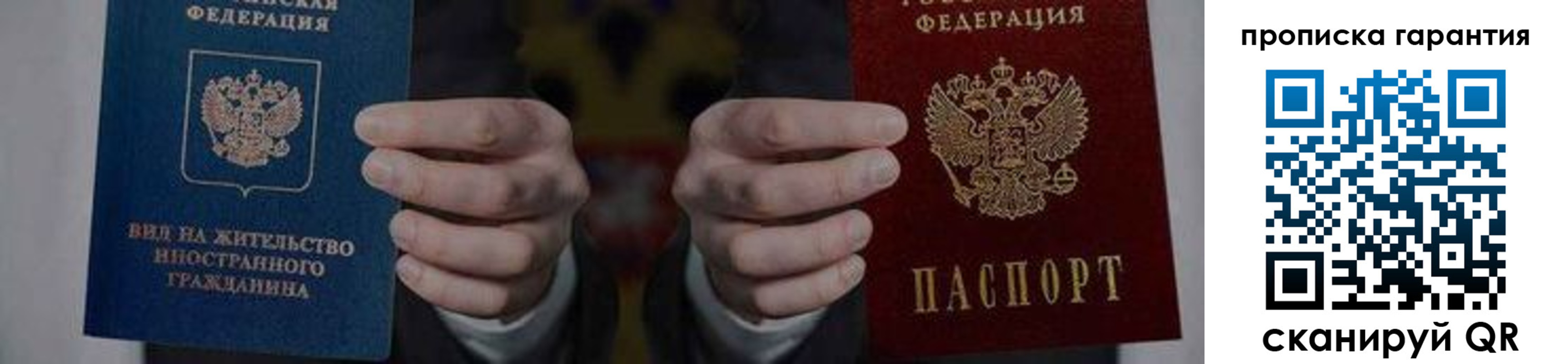 прописка от собственника в Вельске