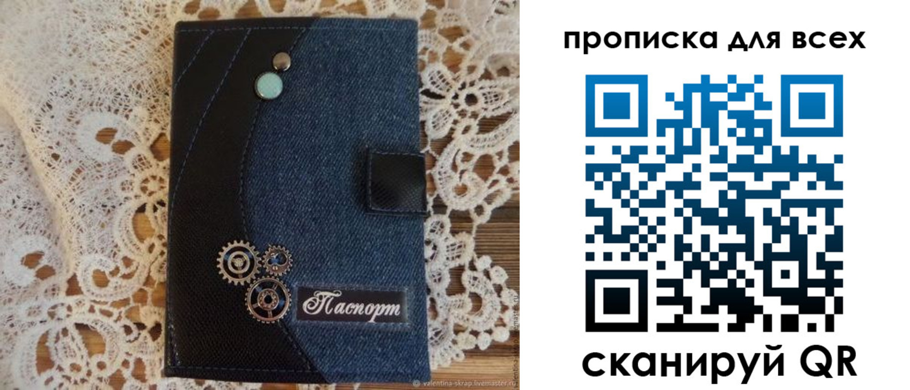 прописка ребенка в Вельске