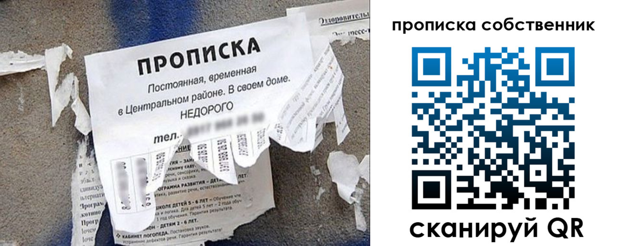 прописка законно в Вельске