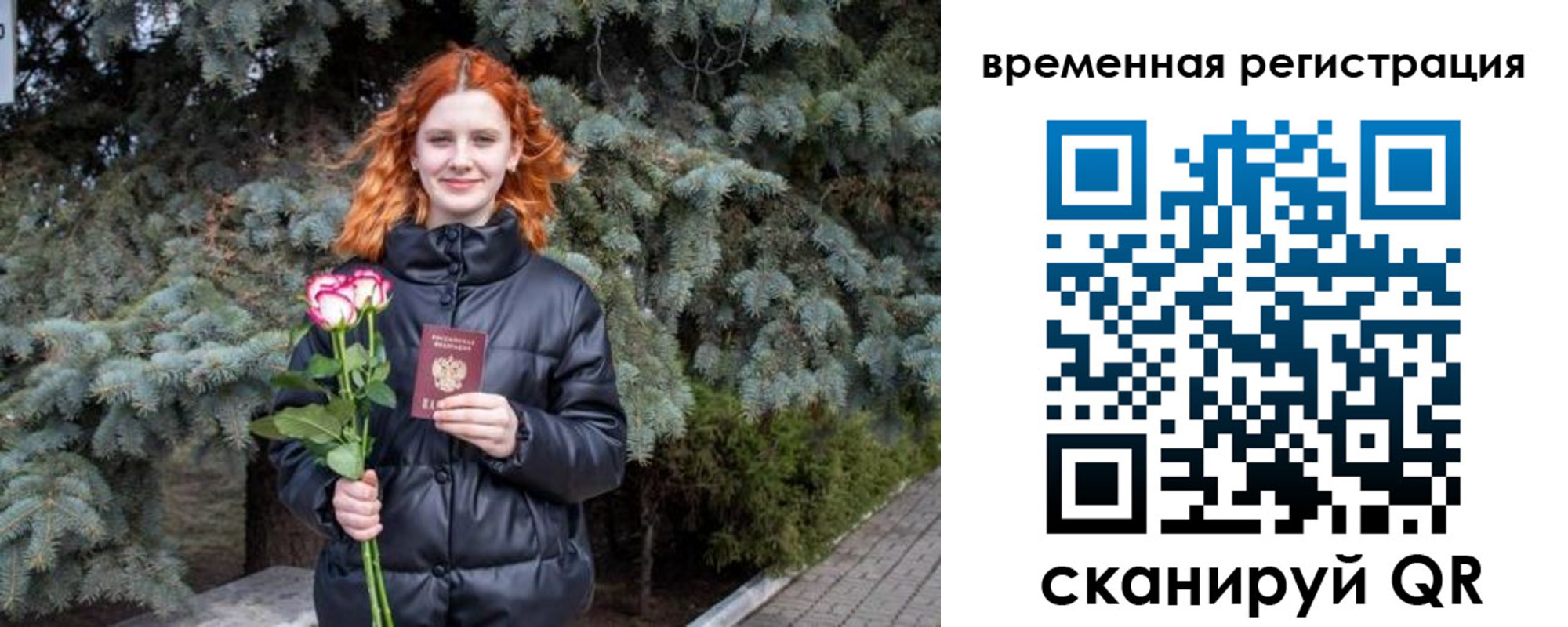 прописка для работы в Вельске
