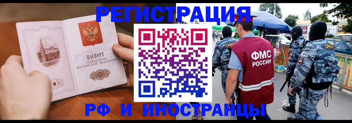 временная регистрация для школы в Вельске