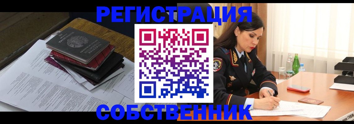 временная регистрация купить в Вельске
