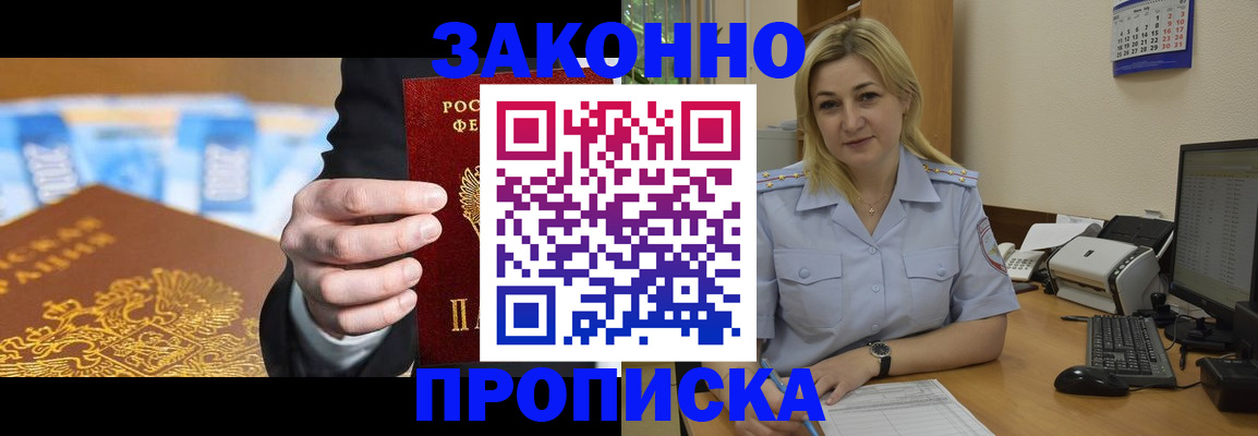 временная регистрация адрес в Вельске