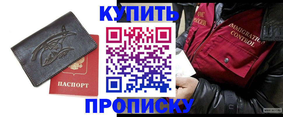 временная регистрация собственник в Вельске