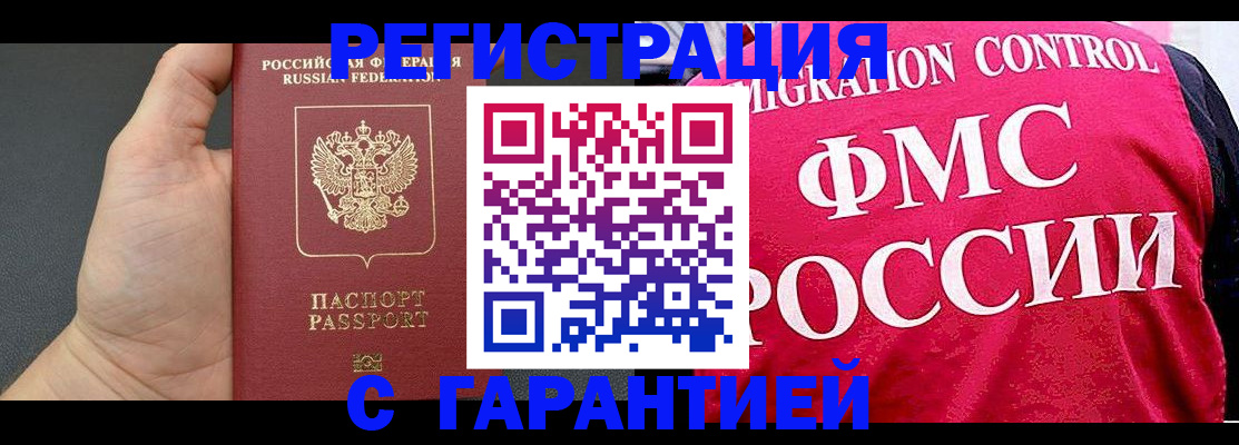 временная регистрация 2025 в Вельске