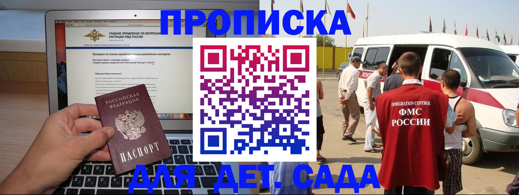 временная регистрация для всех в Вельске