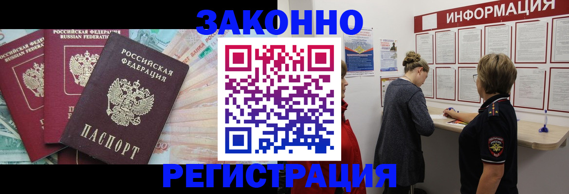 где прописаться в Вельске